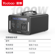 Yoobao 羽博 EN1000 270000毫安 移动电源
