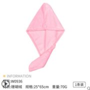 百亿补贴！ Grace 洁丽雅 速干吸水干发帽 多色可选