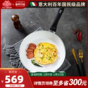 双立人旗下 意大利原产 巴拉利尼 陶瓷不粘炒锅 28cm