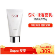 SK-II美之匙全效活肤 氨基酸 洁面乳 120g
