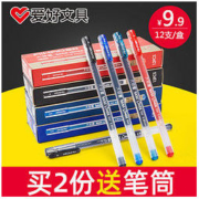 AIHAO 爱好 8761 中性笔 0.5mm 12支