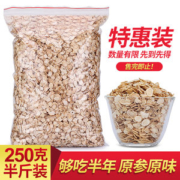 修正 长白山西洋参切片 250g