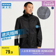 DECATHLON 迪卡侬 8382418 男士户外冲锋衣