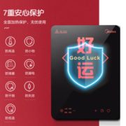百亿补贴！ Midea 美的 C21-M101 电磁炉