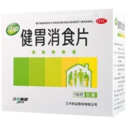 阿里健康大药房 江中 健胃消食片 160片