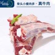 澳美原鲜 冷冻带肉整根黄牛尾骨 1kg