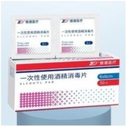 ZHENDE 振德 一次性酒精消毒棉片 3*6cm 50片 *2件