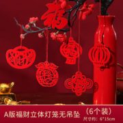 济墨轩 2021新年春节盆景挂件 6个装