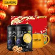 五谷磨房 核桃黑芝麻黑豆粉 600g*2罐+养食杯 礼盒装