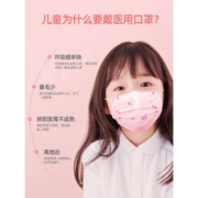 维德医疗 医用儿童印花口罩 70只