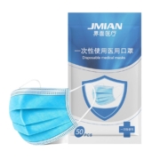 界面 一次性医用口罩 50只/袋