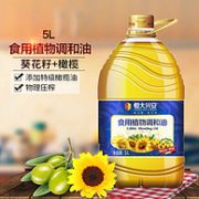 恒大兴安 葵籽橄榄食用调和油 5Lx2件