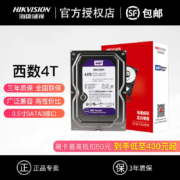 稳稳稳，海康威视定制，全天运行不掉帧：4TB WD西部数据 紫盘 监控级机械硬盘 WD40PURX