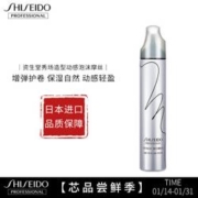 进口日本Shiseido资生堂 195g三级中度定型