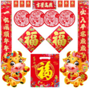 春联福字套装 对联大礼包 17件套