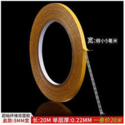 欧文 双面纤维胶带 5mm*20m 单卷
