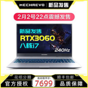 2日22点： MECHREVO 机械革命 Z3 Pro 15.6英寸游戏本（i7-10875H、16G、512G、RTX3060、240Hz、100% sRGB)