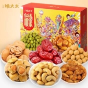 15日8点：姚太太 红运顺坚果礼盒 1.456KG