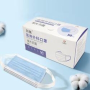 剧集 灭菌级 医用外科口罩 独立包装 50个