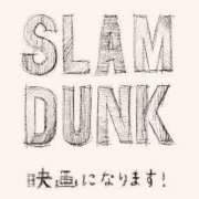 爷青回！ 正式官宣 灌篮高手电影版 正式进入制作周期