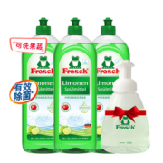 德国进口  Frosch 柠檬浓缩洗洁精 750ml*3瓶 赠稀释瓶