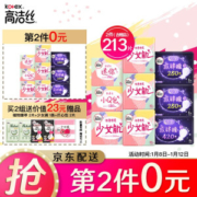 京东PLUS会员： Kotex 高洁丝 少女肌放肆睡日夜组合装(240mm*36片+280mm*16片+420mm*4片+护垫*40片+190mm迷你*8片)