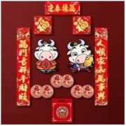 城越 2021牛年春节对联大礼包 12件套