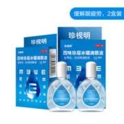 珍视明 四味珍层冰硼滴眼液 15ml*2瓶