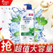 Head & Shoulders 海飞丝 怡神冰凉 去屑洗发露 1000ml *3件