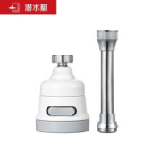 submarine 潜水艇 QP-5A 龙头起泡器
