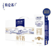 特仑苏 纯牛奶 250ml*12盒*2
