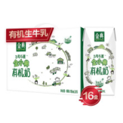 京东PLUS会员：伊利 金典 金小典儿童有机牛奶195ml*16盒/箱 *2件