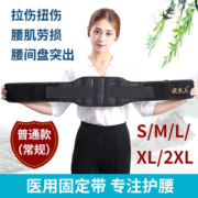 武夫人 医用级自发热磁疗护腰