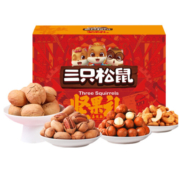20点开始：三只松鼠 坚果礼盒 9袋装/1710g