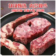 游牧御品 内蒙古冷冻羊脊骨羊蝎子送火锅料包 800g