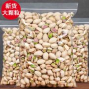 PLUS会员！嘉盛康 自然开口开心果 净重250g*2袋