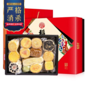 稻香村 老北京糕点礼盒禧福之礼 1500g