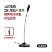 popu·pine 时尚部落 BK 麦克风 普及版