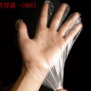 食品级材质！金涤 一次性手套透明加厚100只小包装