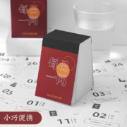 强威 005 2021年“每日一问”手撕小日历