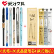 30日0点！ 爱好 8761 黑色中性笔 12支/盒 款式随机