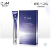 OSM 欧诗漫 珍珠御纹眼霜 5ml+隐形面膜 2片