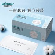 细菌过滤大于95%，30只装x3件 winner 稳健 一次性医用外科口罩