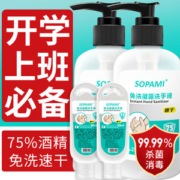 消字号 免洗消毒液洗手液 60ml*3瓶