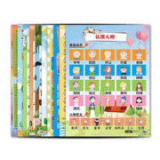 《幼小衔接挂图》 10册