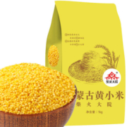柴火大院 内蒙古黄小米 1kg *5件