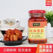 百年老字号  王致和 红油豆腐乳270g*4瓶