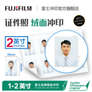 凑单品： FUJIFILM 富士 照片冲印 2英寸 35*45mm（8张/版）