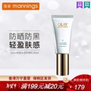 玉兰油olay零重力小白伞轻盈水感防晒乳SPF50+防晒隔离水嫩保湿30ml