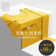 蒛一 自发热保暖秋衣套装